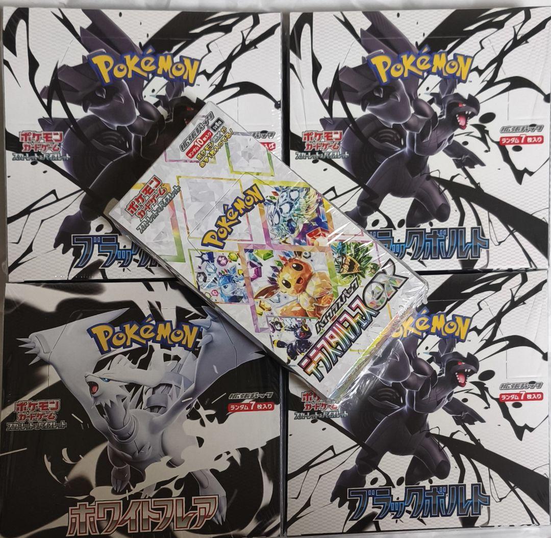 ブラックボルト3boxホワイトフレア1box テラスタルフェスex1box