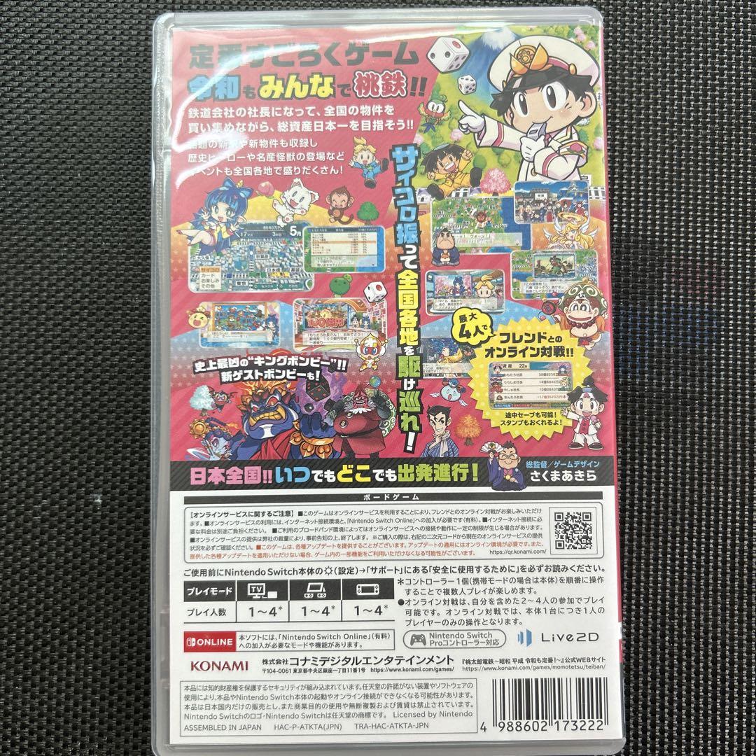 スーパーマリオブラザーズ・ワンダー』＆『桃太郎電鉄ワールド