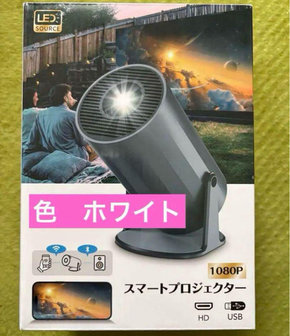 プロジェクター 家庭用18000LM270°回転4K対応Android TV搭載