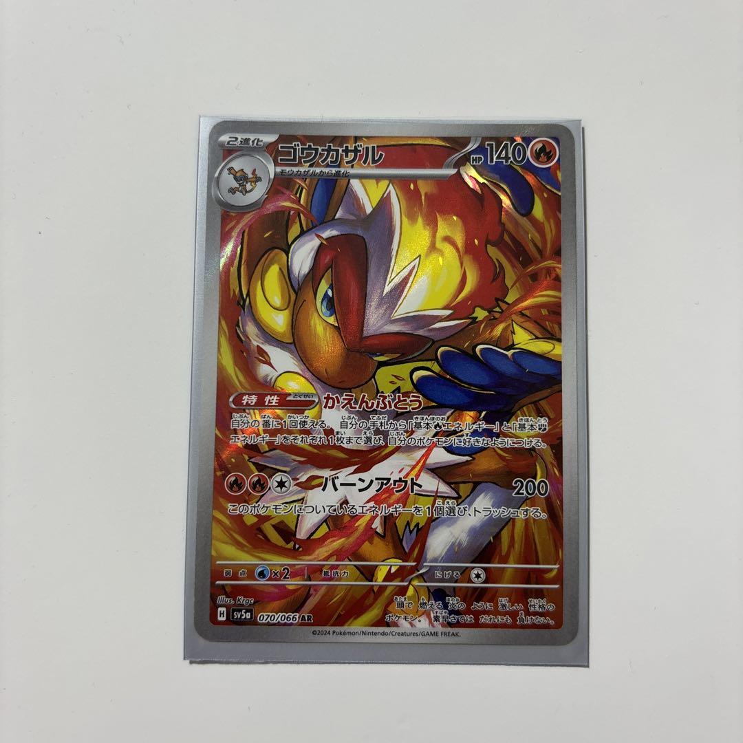 ポケモンカード SR SSR AR RR UR セット(バラ売も可能) 画像8