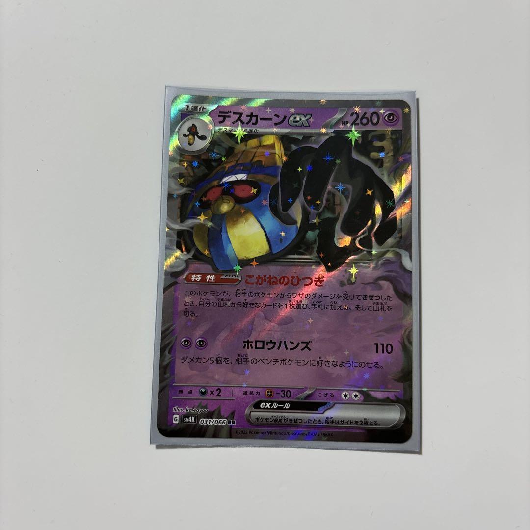 ポケモンカード SR SSR AR RR UR セット(バラ売も可能) 画像9