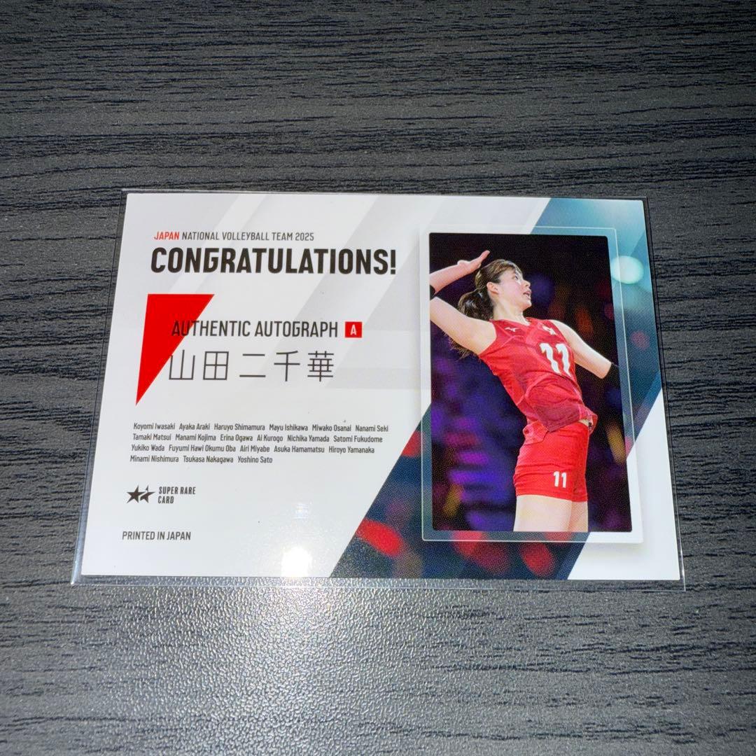 山田 二千華 バレーボール女子 日本代表 2025 直筆サインカード目立った傷や汚れなし UP786_INFO