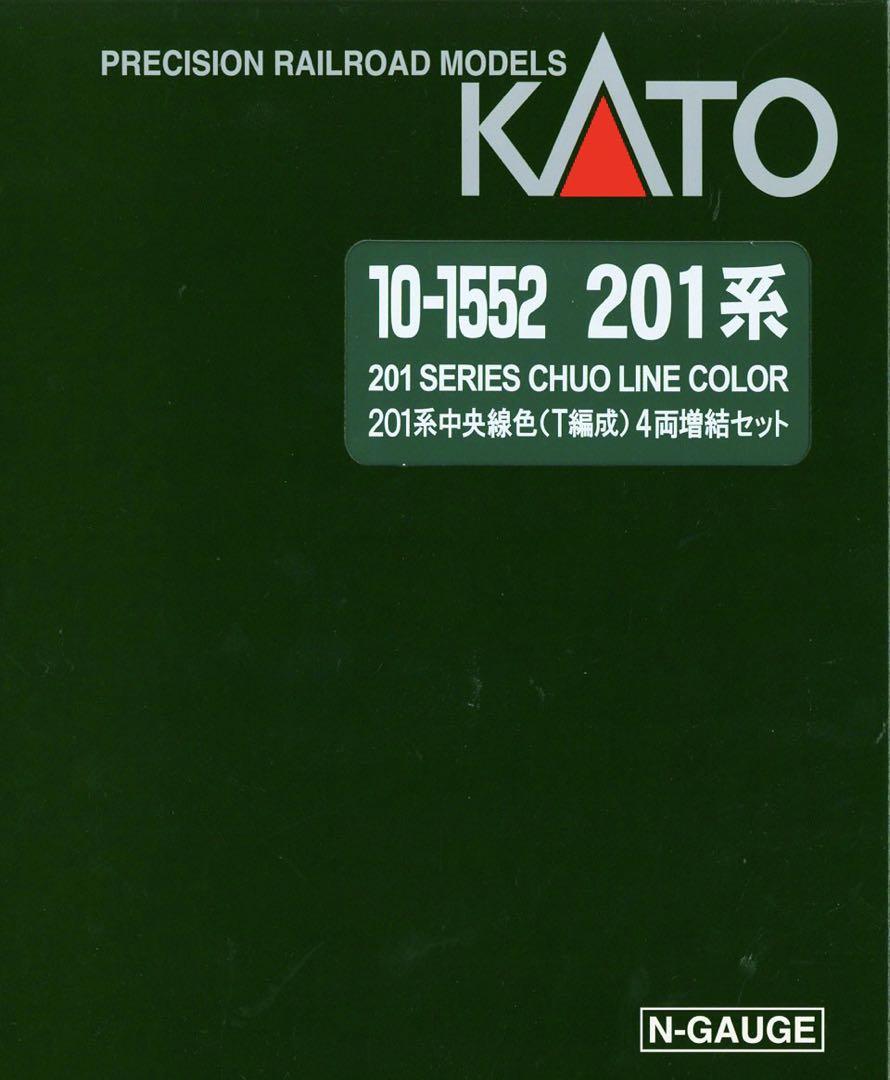 KATO 201系 中央線 (T編成) 10両セット【新品,未使用品】
