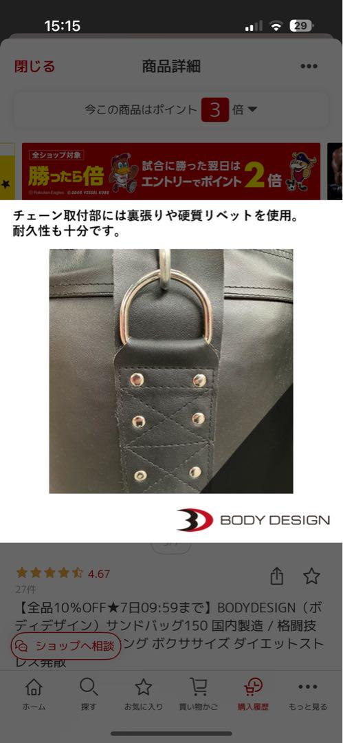 BODY DESIGN サンドバッグ 直径40cm 高さ150cm