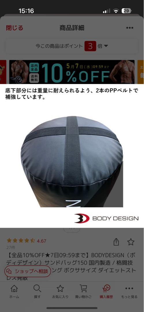 BODY DESIGN サンドバッグ 直径40cm 高さ150cm