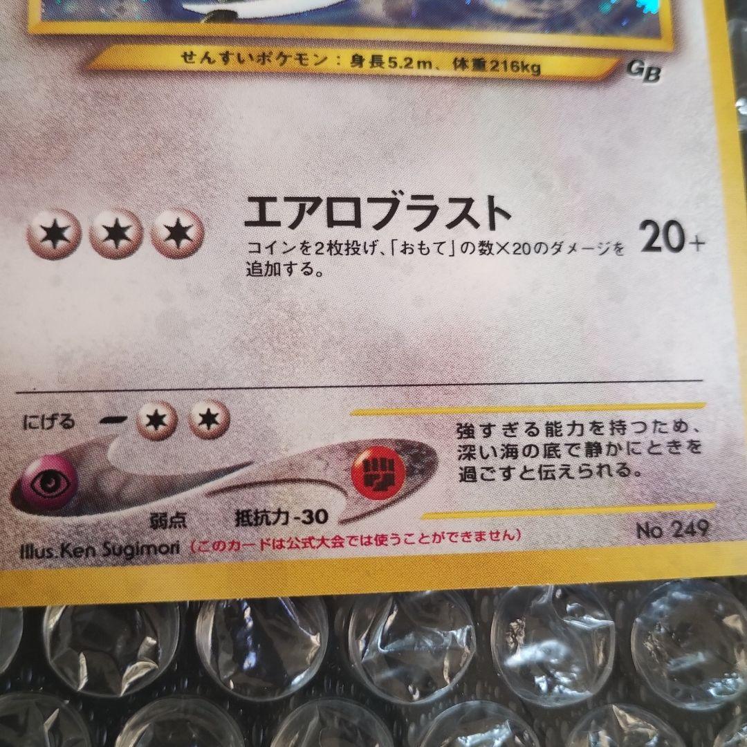 美品！！、2001.ルギアプロモカ-ド 美品！！、2001.gb.ルギアプロモカ-ド、 - メルカリ
