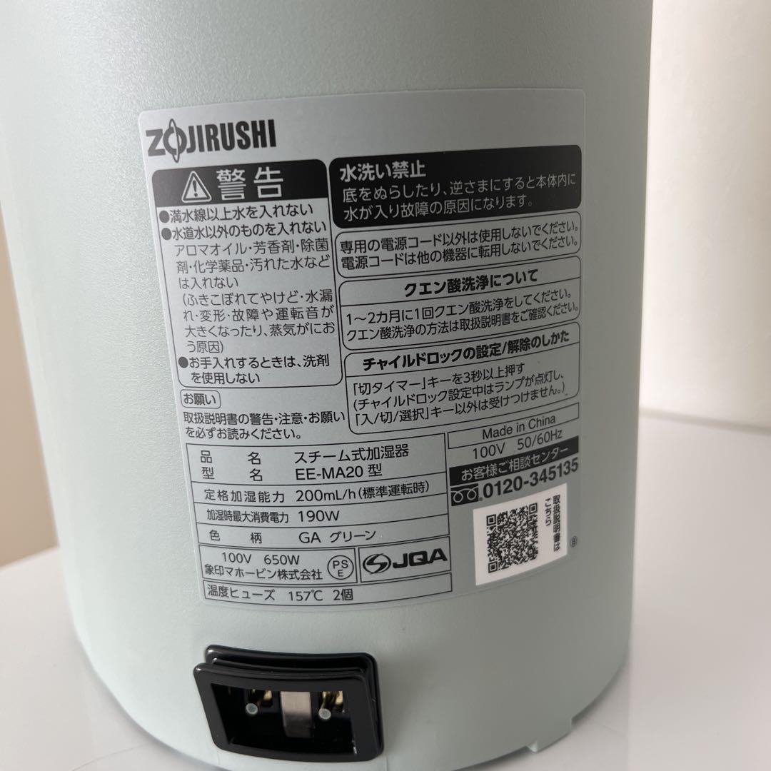 ⚪︎美品⚪︎スチーム式加湿器