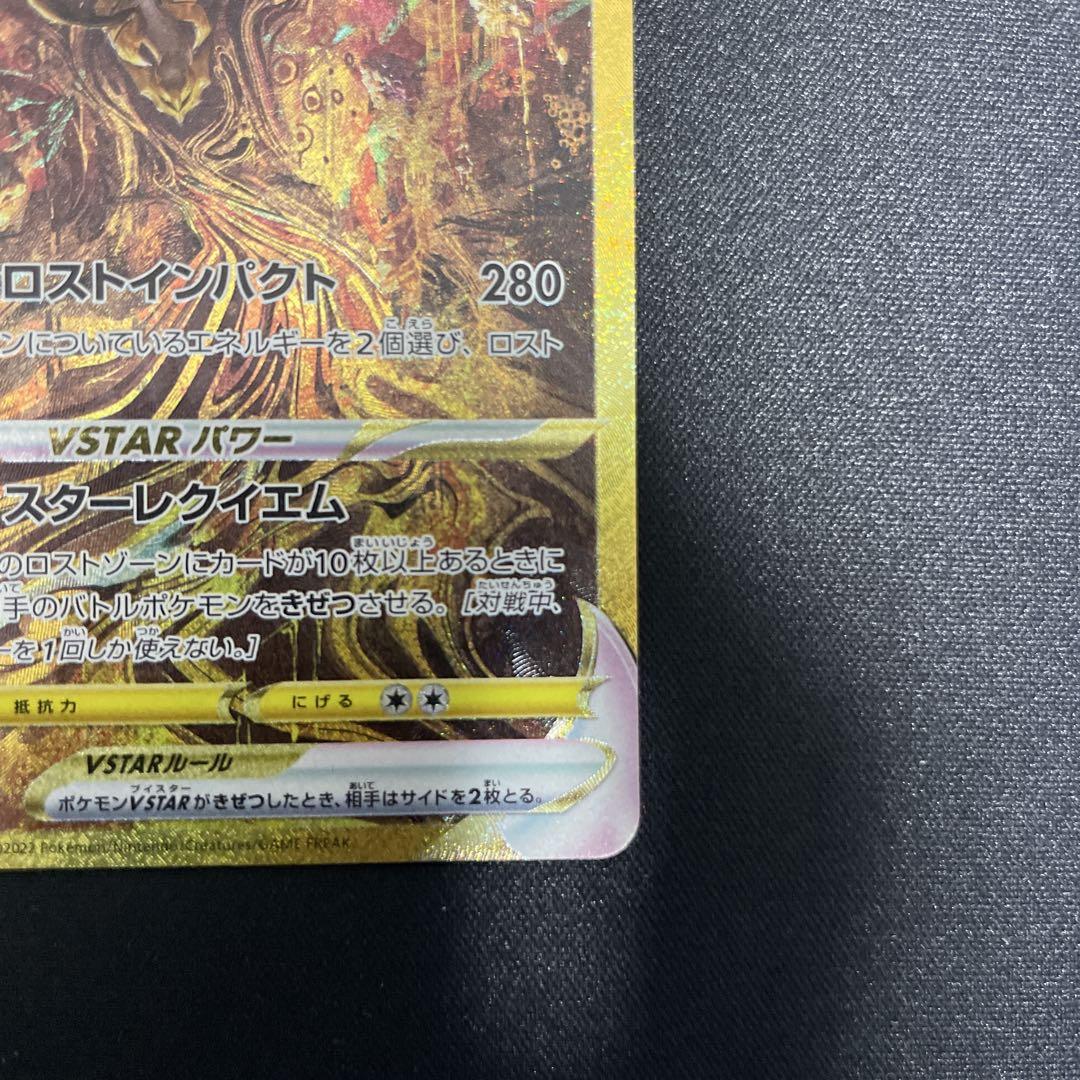 ギラティナvstar ur ポケモンカード