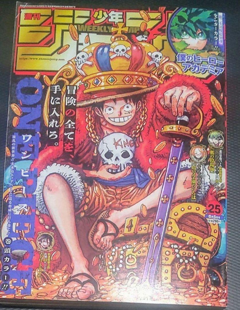 ONE PIECE』 週刊少年ジャンプ 2023年 25号 - メルカリ