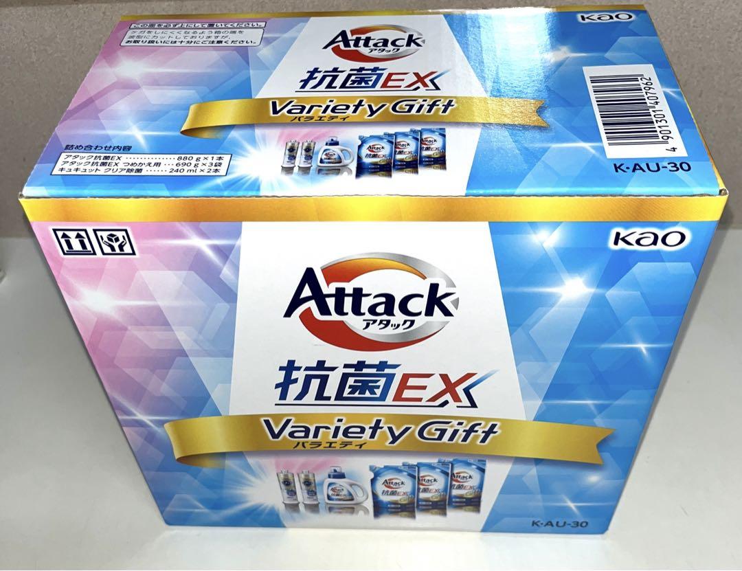 【新品・未使用】アタック抗菌ＥＸバラエティギフト