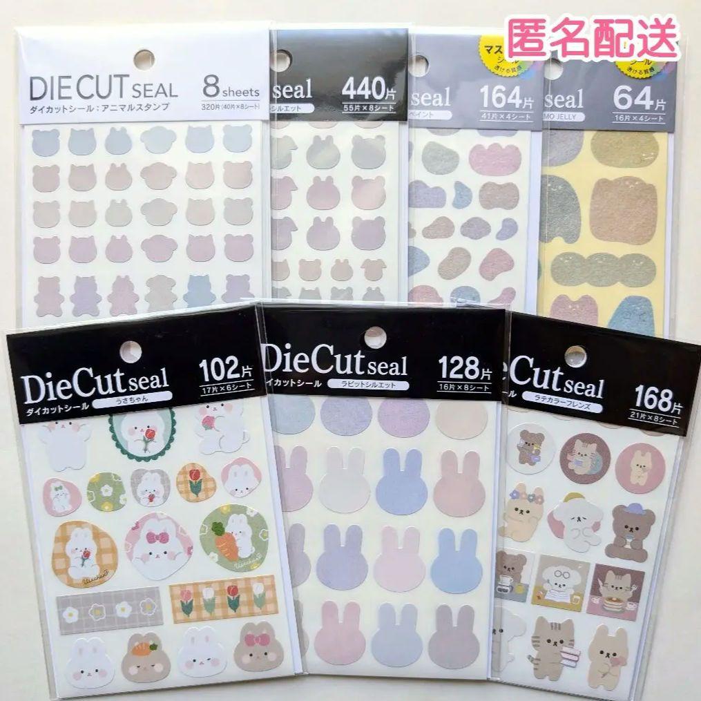 ダイカットシール7点アニマルスタンプうさちゃんラテカラーフレンズなど