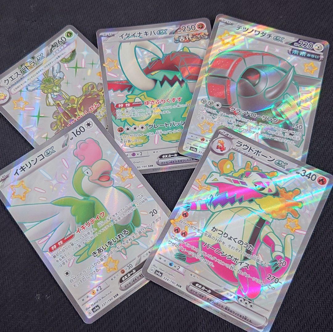 ポケモンカード　SSR 38枚　まとめ売り　シャイニートレジャーex ポケモンカード シャイニートレジャーex ssrセット - メルカリ