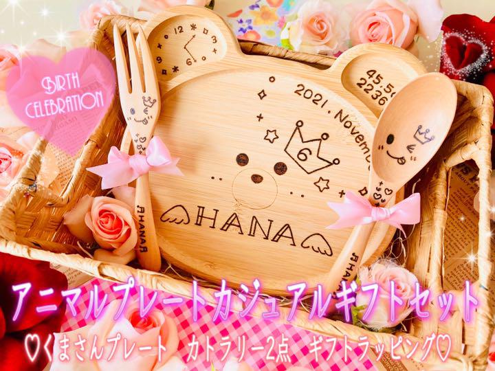ノリタケ ベビー食器セット 高島屋 （こだわりの食器で小さい頃