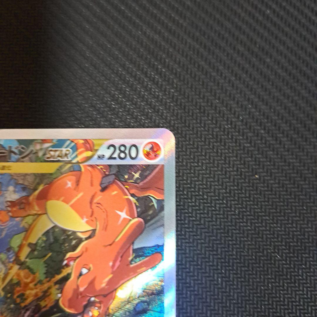 ポケモンカード　ミュウツー、リザードンVSTAR　SAR