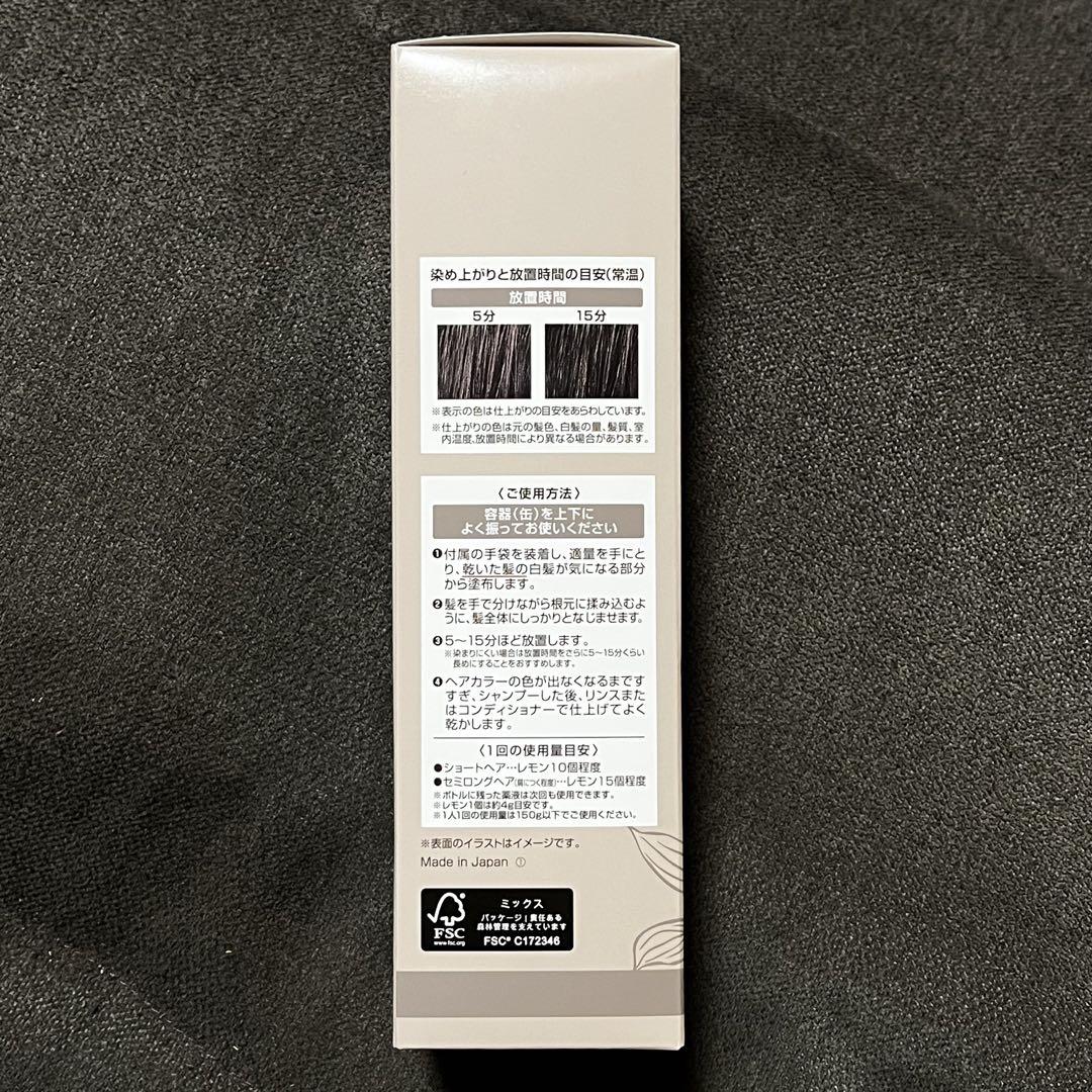 ★新品未開封★ヘアボーテエクラ ボタニカルエアカラーフォームup 150g ✖️2