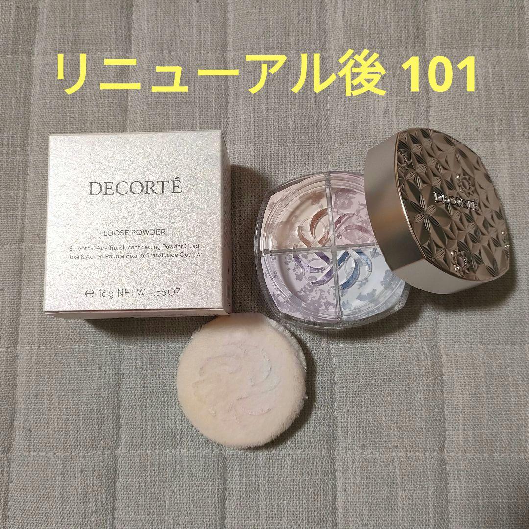 コスメデコルテ ルースパウダー 101 ハーモニーヴェール