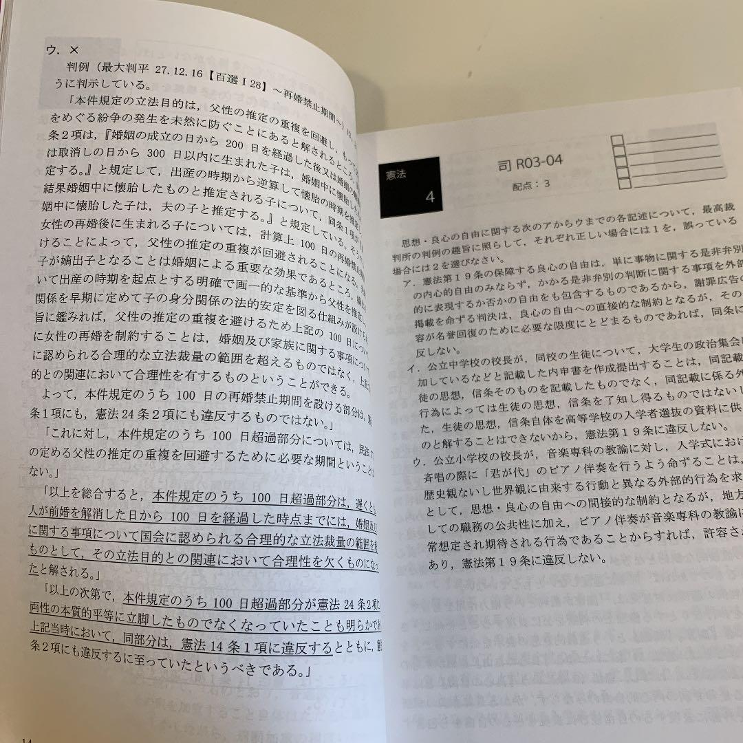 100%新品安い アガルート司法試験 短答過去問解析講座 音声付き 令3 憲法民法刑法 3CvK9-m34713151985 低価超激得