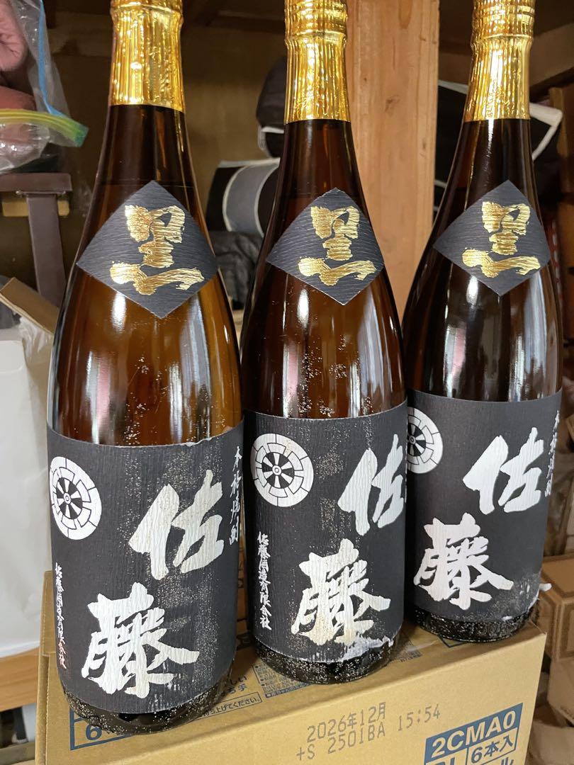 わけあり焼酎佐藤黒3本セット