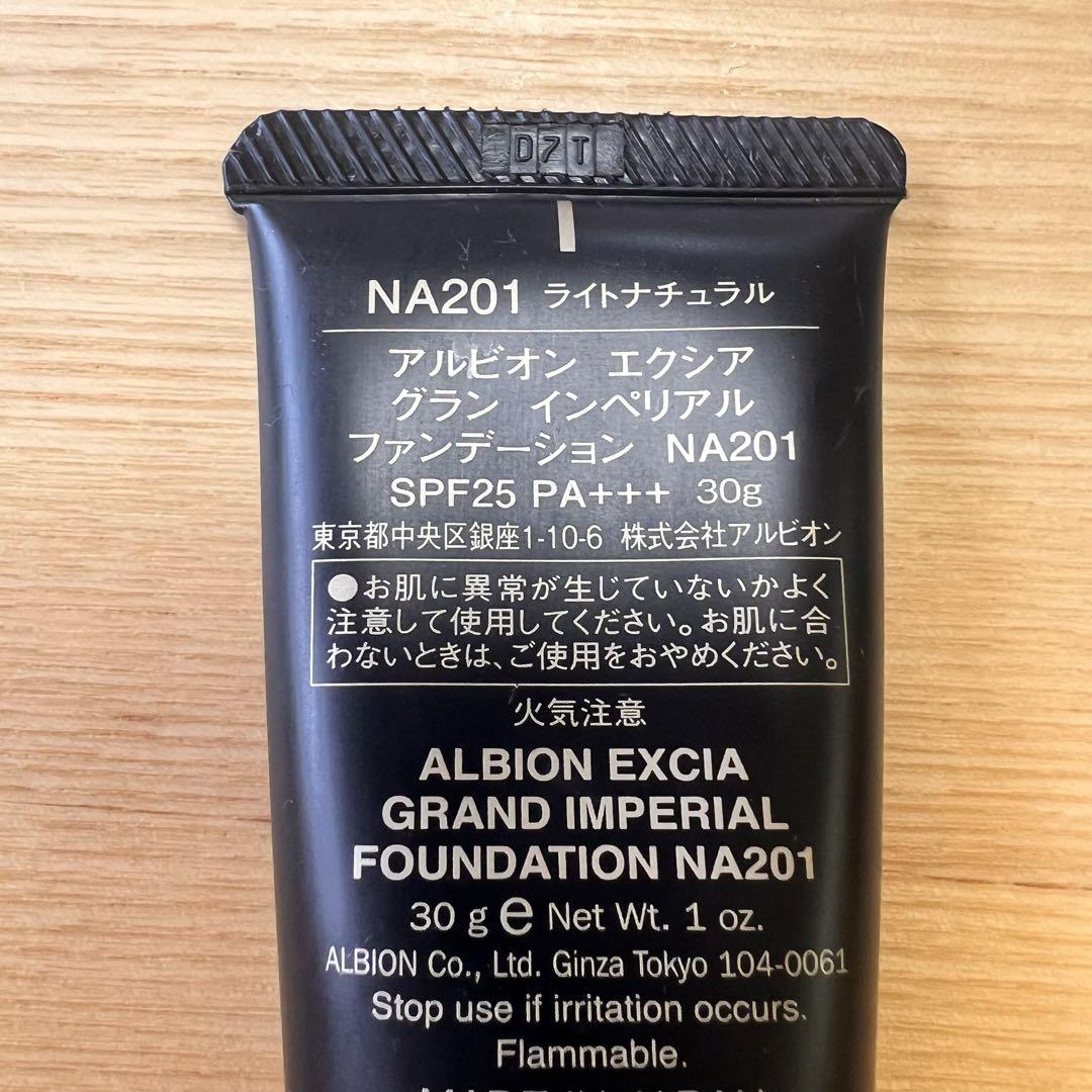 エクシア　グランインペリアルファンデーションNA201 グラン インペリアル ファンデーション〈ファンデーション