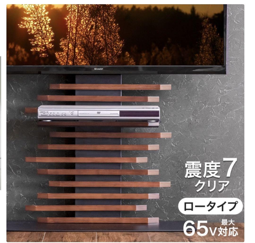 テレビスタンド