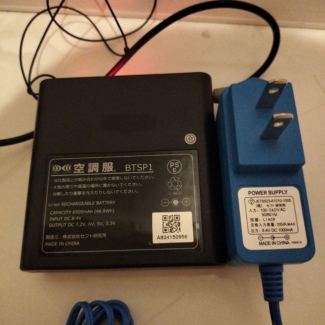 ミドリ安全 クールファン2個 バッテリー1個&充電器セット - メルカリ