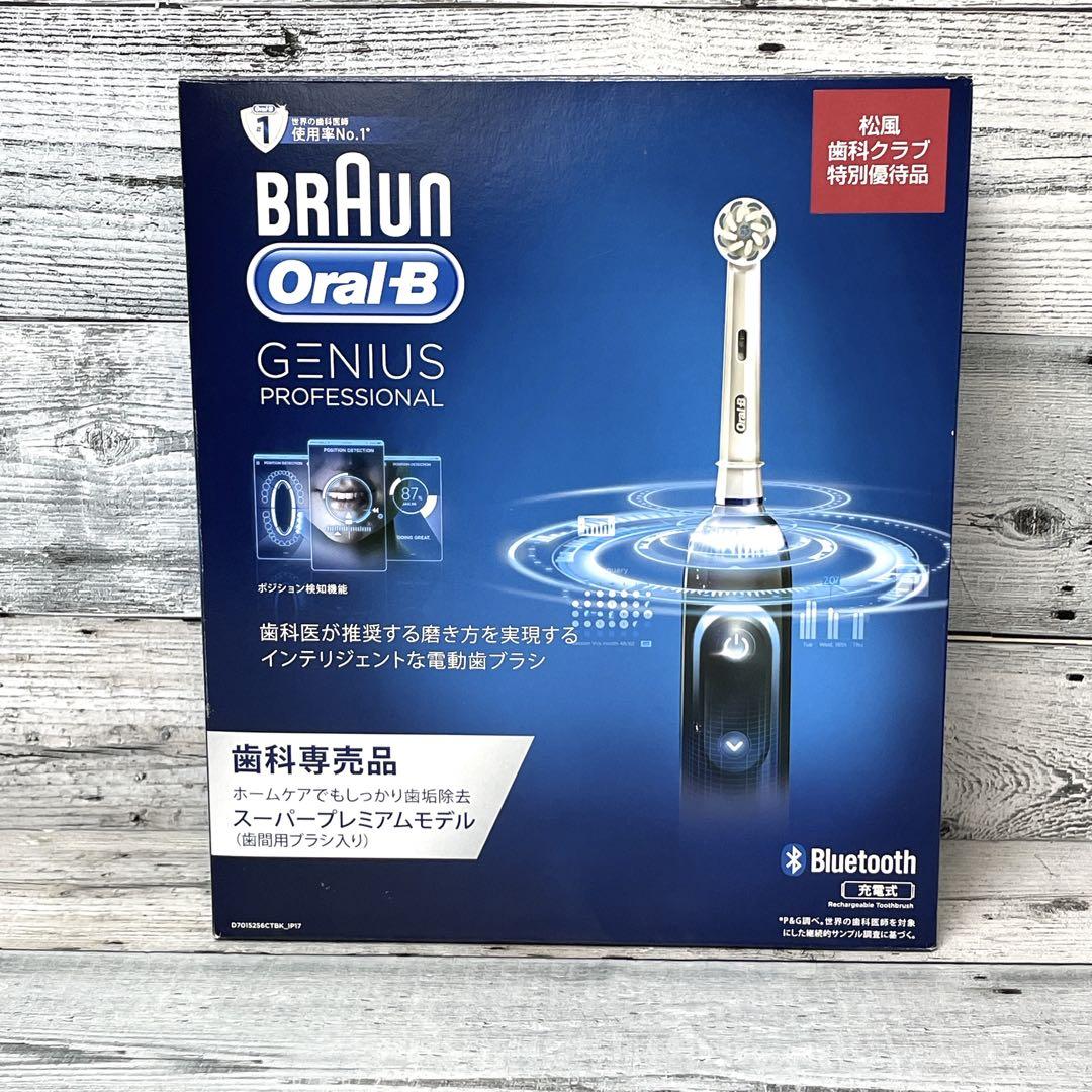 【新品】ブラウン オーラルB 電動歯ブラシ ジーニアス9000 プレミアムモデル
