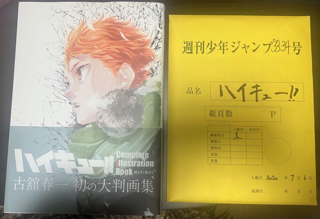 ハイキュー!! 原画集 複製原画