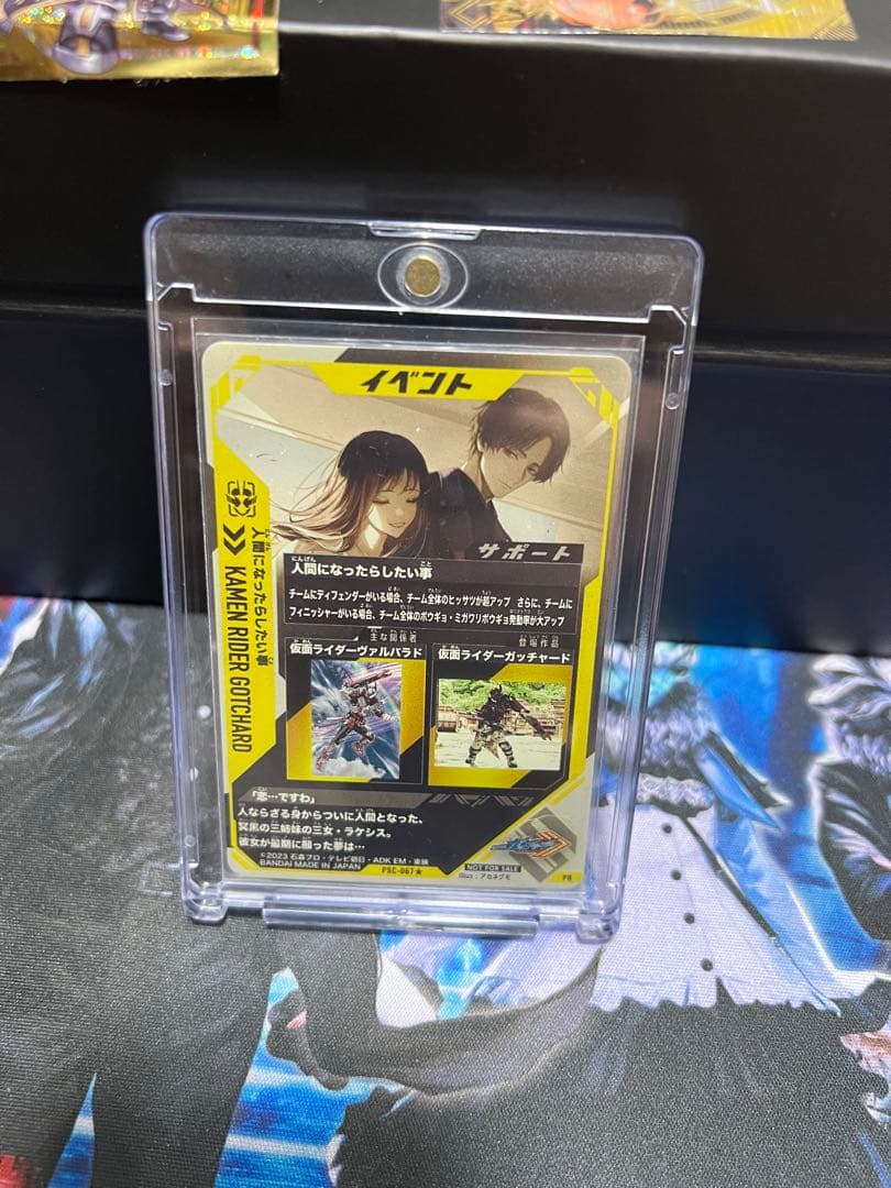 PSC-067 仮面ライダーガンバレジェンズ 人間になったらしたい事パラレル UP786_INFO