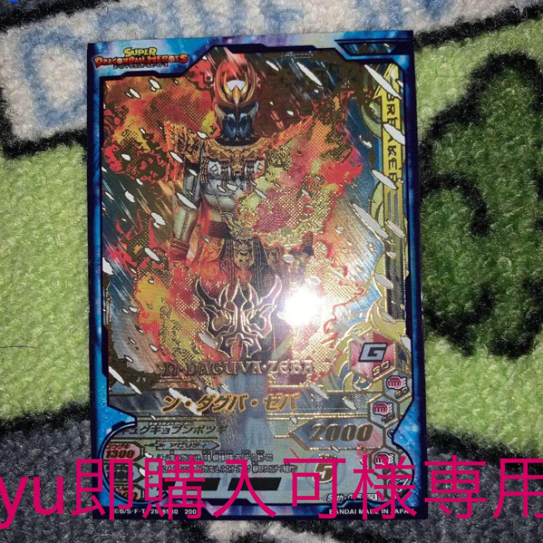 日本販促品 50th 075scr ン ダグバ ゼバ 日本ショップ おもちゃ ホビー グッズ トレーディングカード Lifesighs Com