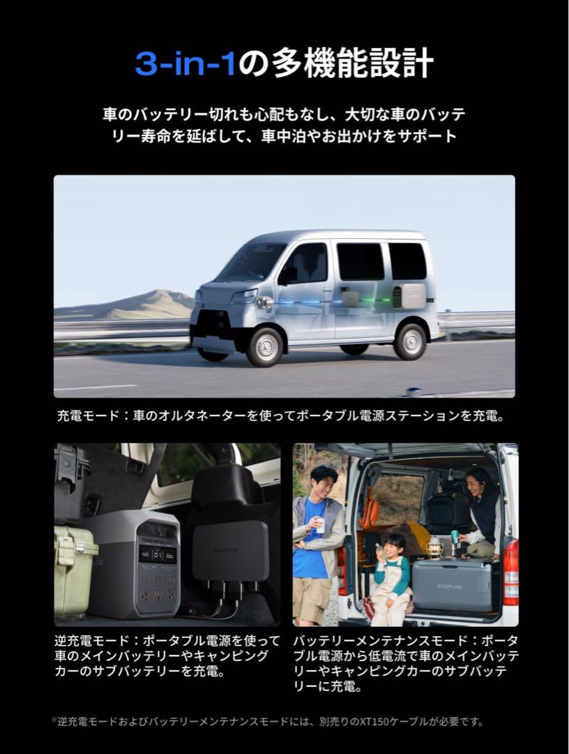 エコフロー EcoFlow 500W オルタネーターチャージャー新品未使用