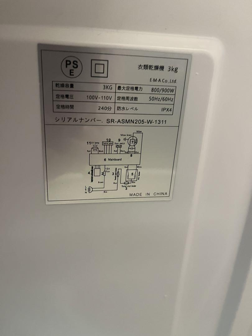 Sunruck 乾燥機　SR-ASMN206-W