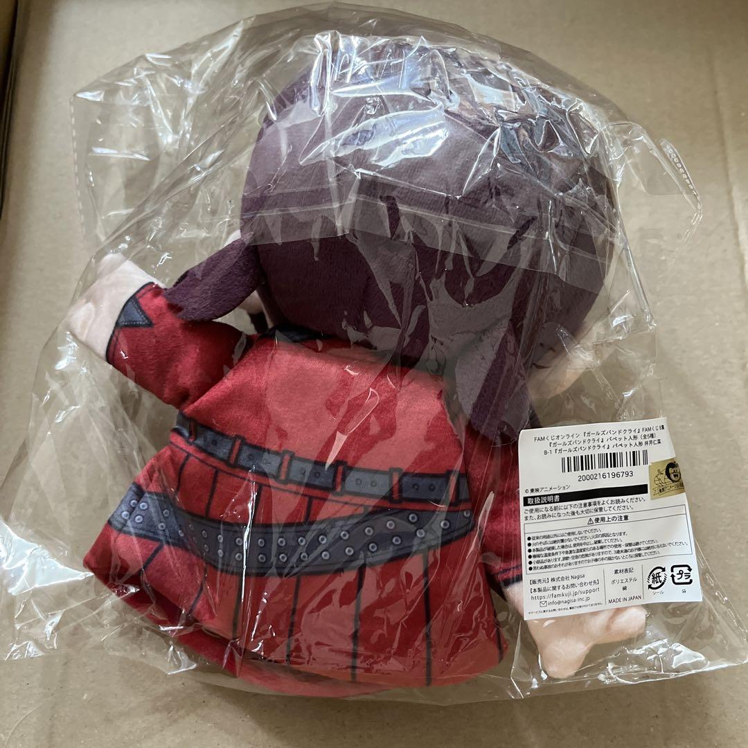 FAMくじ ガールズバンドクライ 井芹仁奈 B賞 パペット - メルカリ