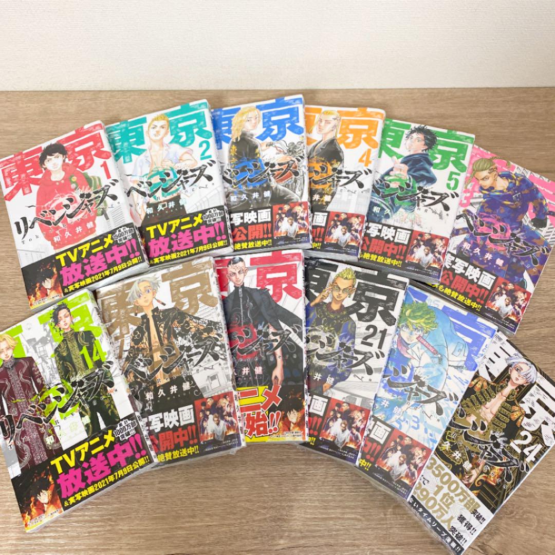 1巻 4巻旧表紙付き 東京卍リベンジャーズ 1巻 24巻 全巻セット 和久井健 メルカリ