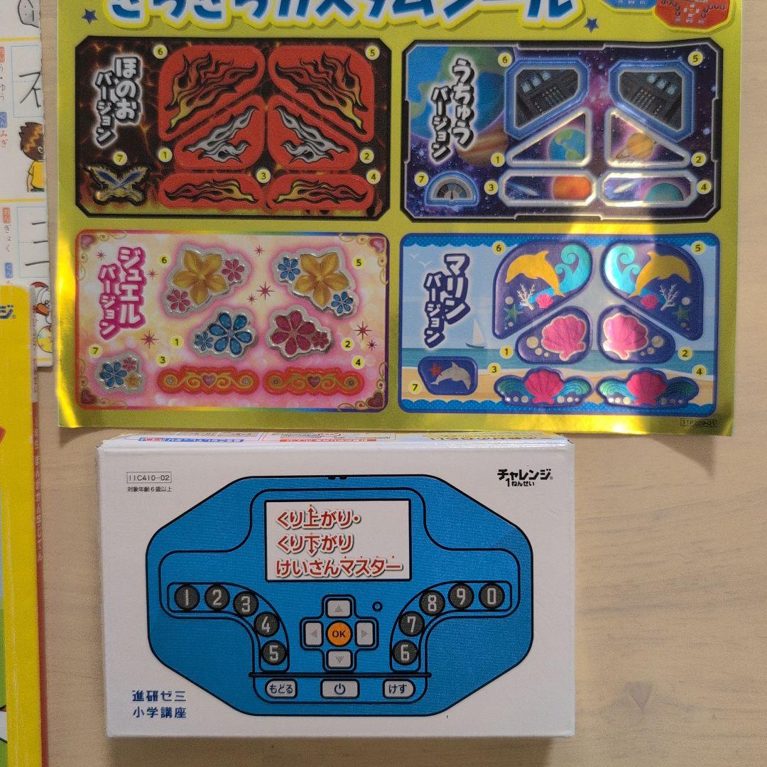 2021年度 チャレンジ1ねんせい 教材セット - メルカリ