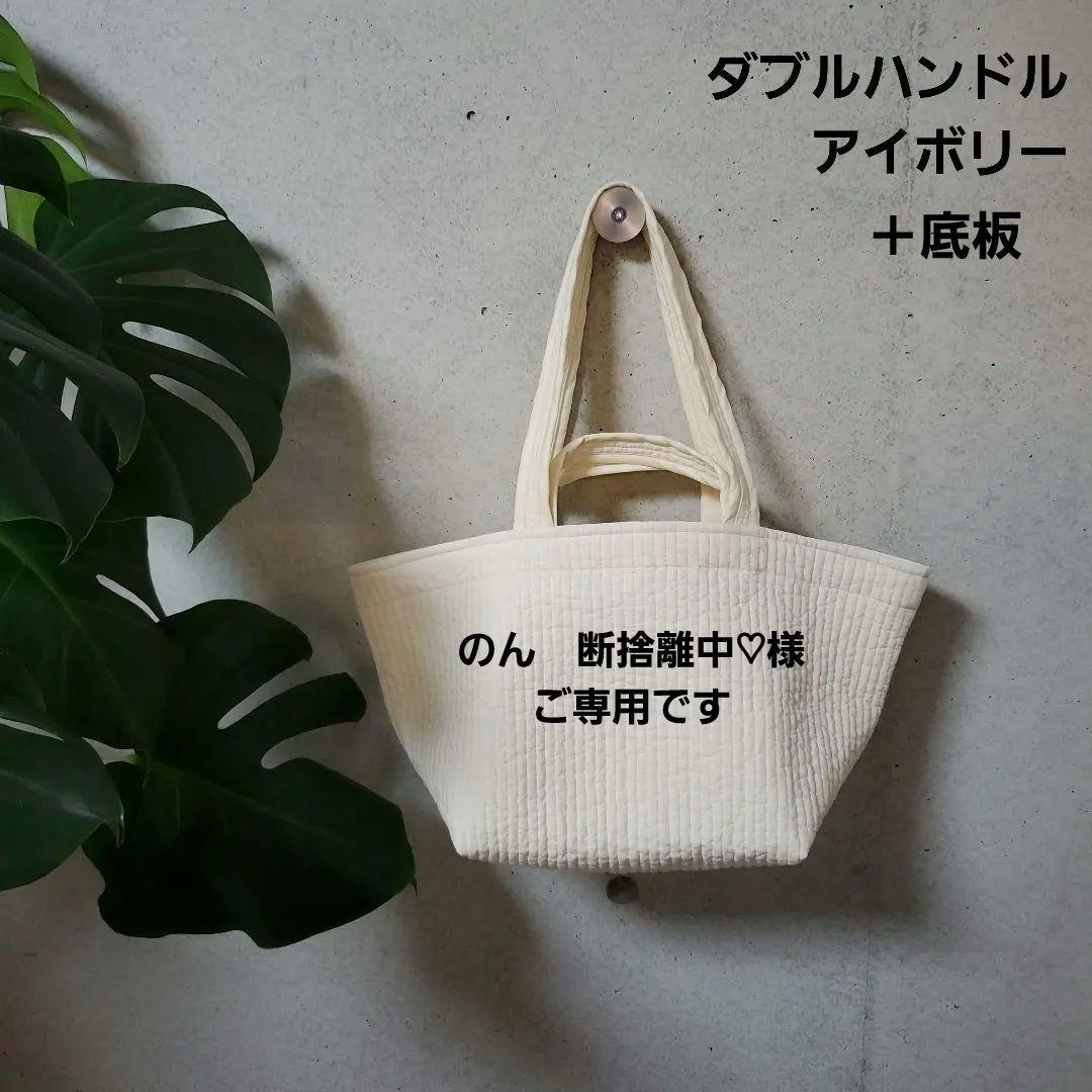 のん　断捨離中様 ご専用です(*ˊᵕˋ*) ヌビバッグ