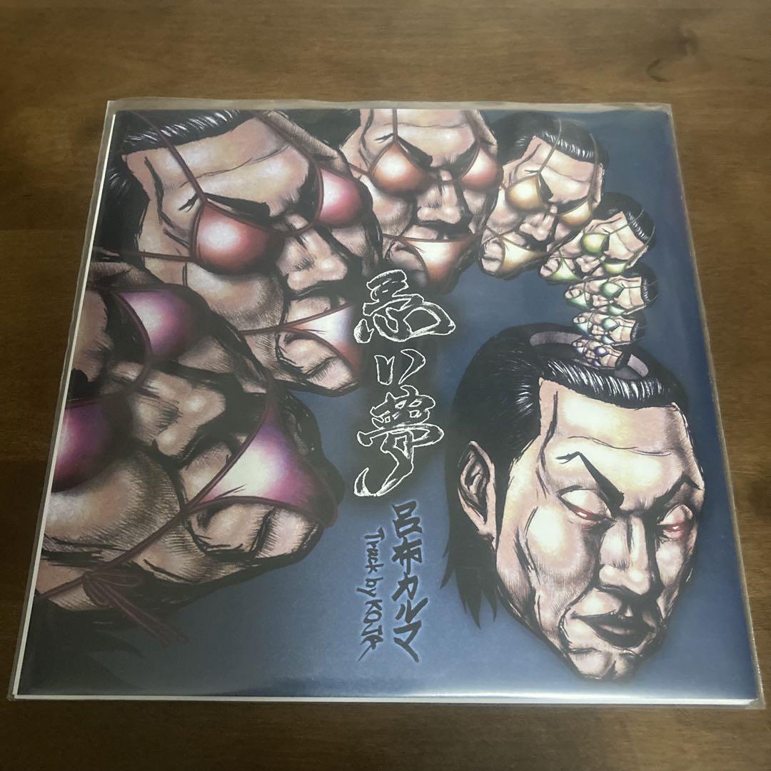 呂布カルマ ヤングたかじん/悪い夢　レコード 希少】呂布カルマ ヤングたかじん/悪い夢 シングルレコード