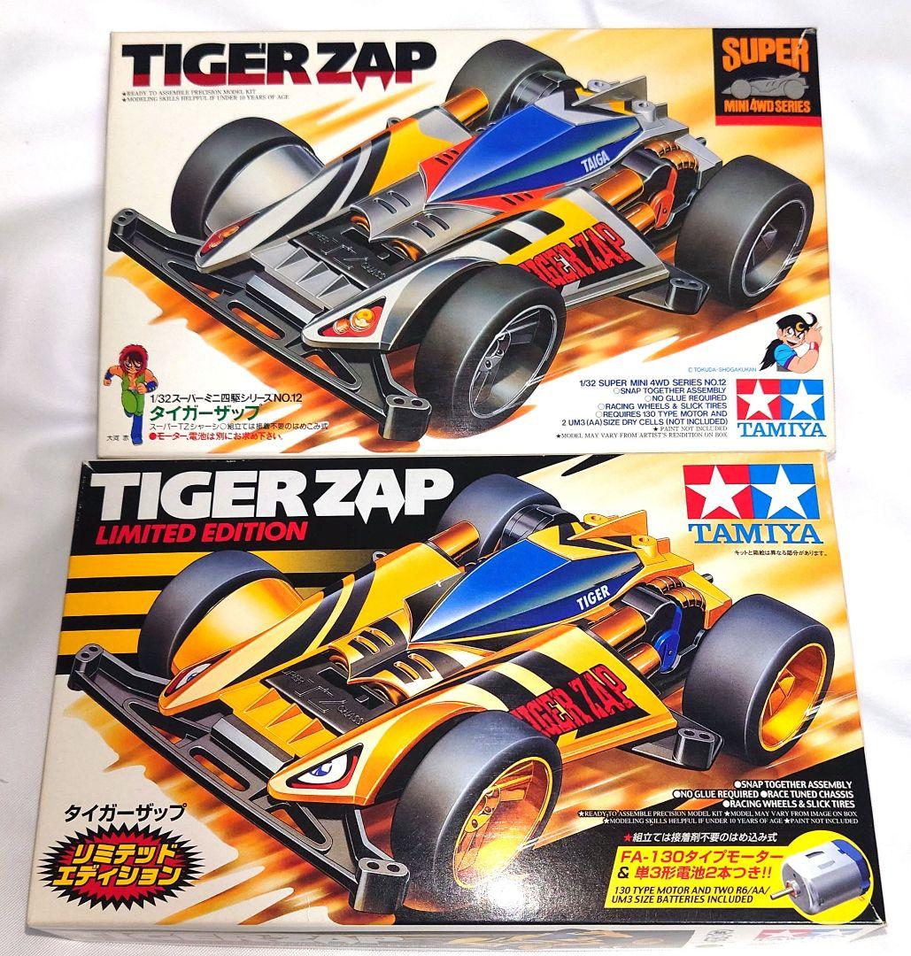 タイガーザップ TAMIYA TIGER ZAP スーパーミニ四駆２台セット
