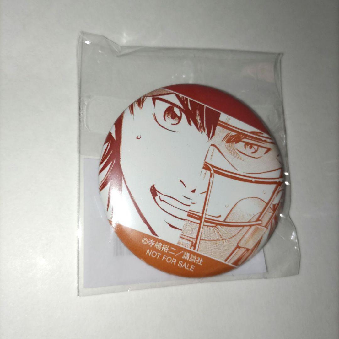 ダイヤのA 特典缶バッジ 原作「ダイヤのA」 トレーディング缶バッジvol.1