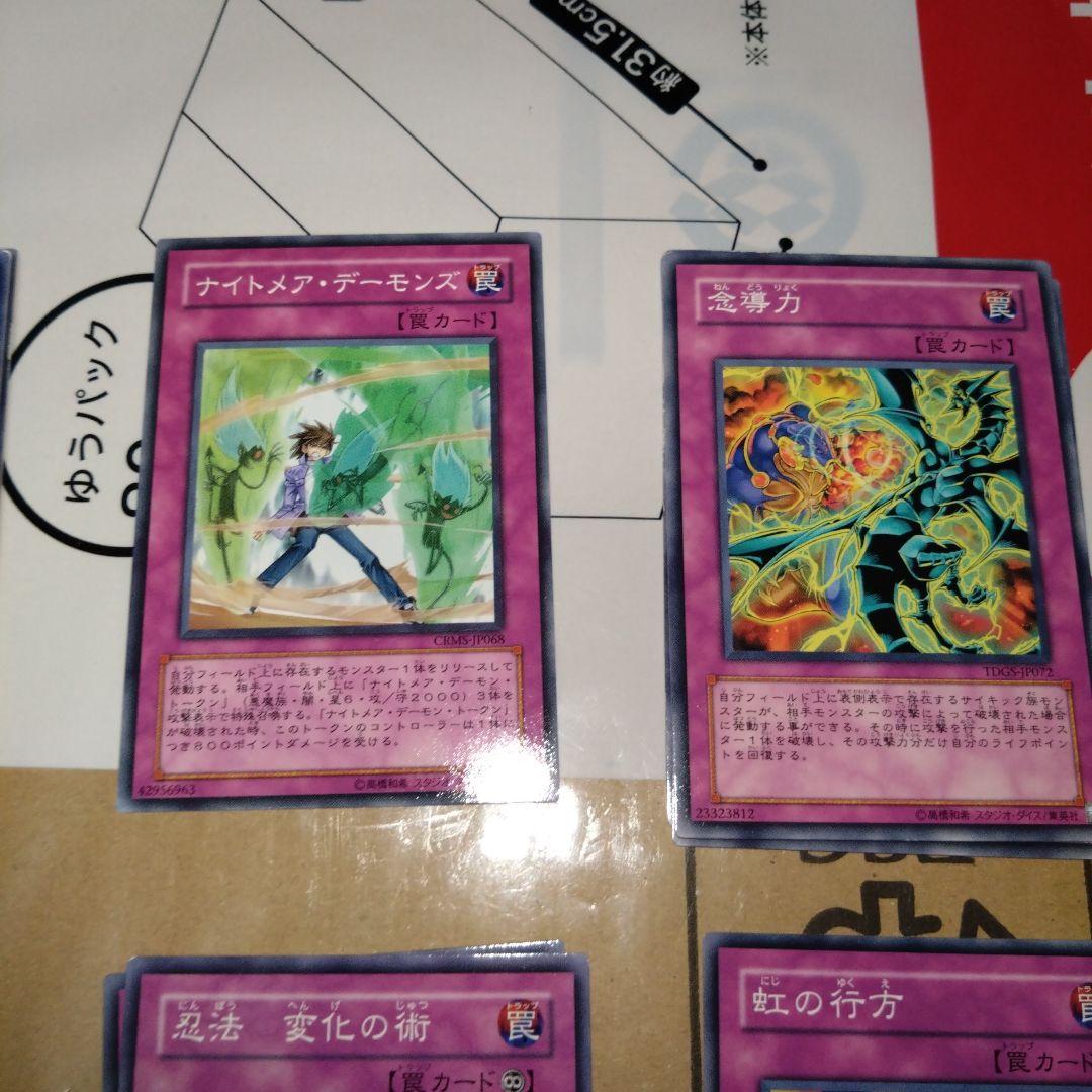 【超歓迎】 遊戯王3期以降 トラップカードな行ノーマル計28枚 - メルカリ 遊戯王OCG デュエルモンスターズ