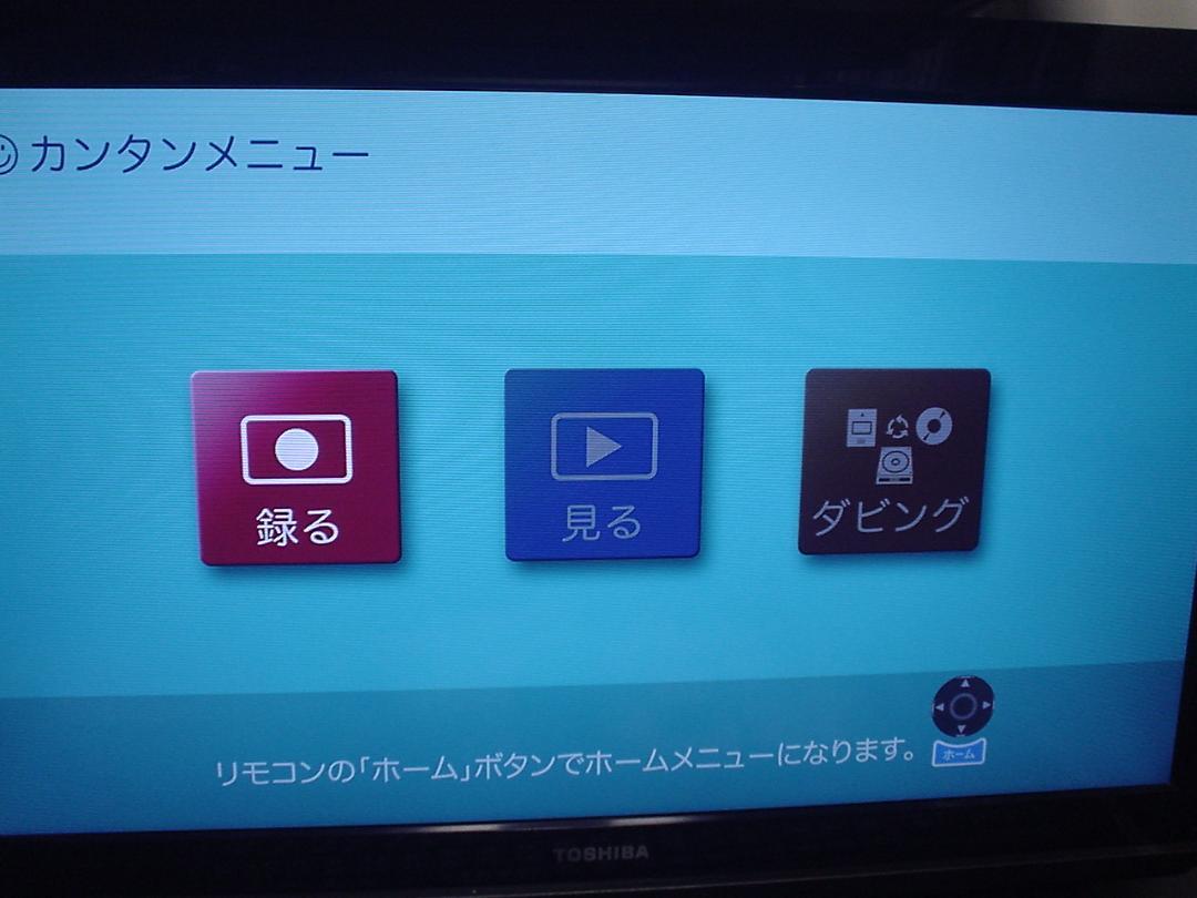 maxell BD レコーダーBIV-WS1100／学習リモコン