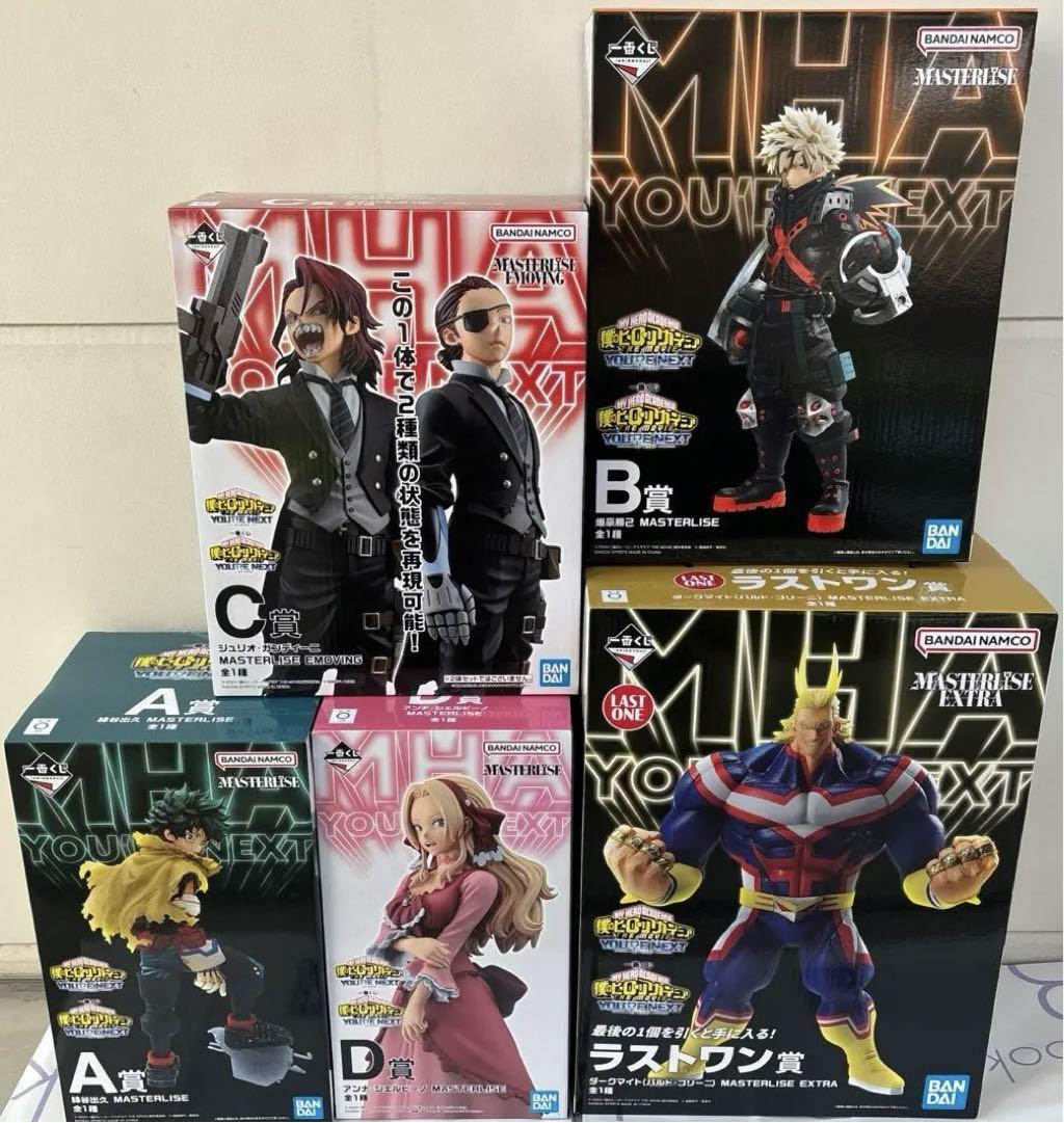 上位賞コンプリート 一番くじ 僕のヒーローアカデミア ーYOU’RE NEXTー