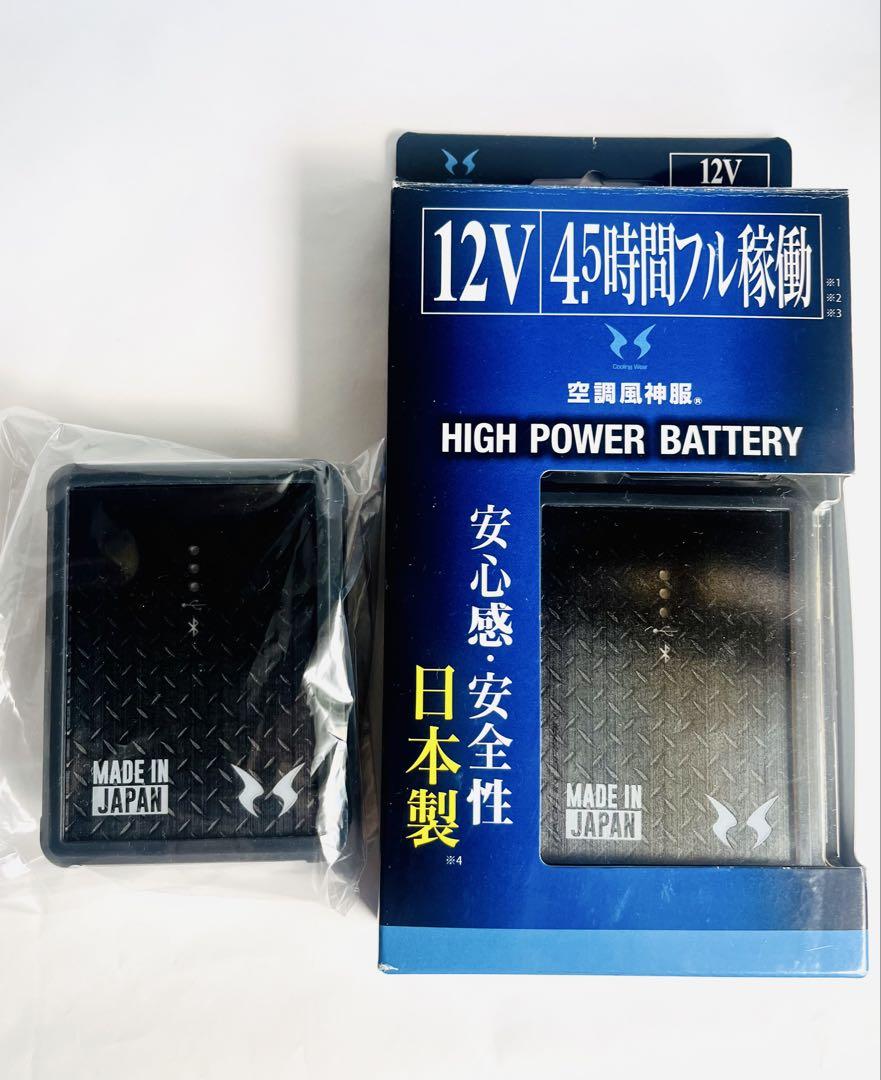 サンエス空調風神服（ベストLL)ハイパワーファン バッテリー12v2個 4点