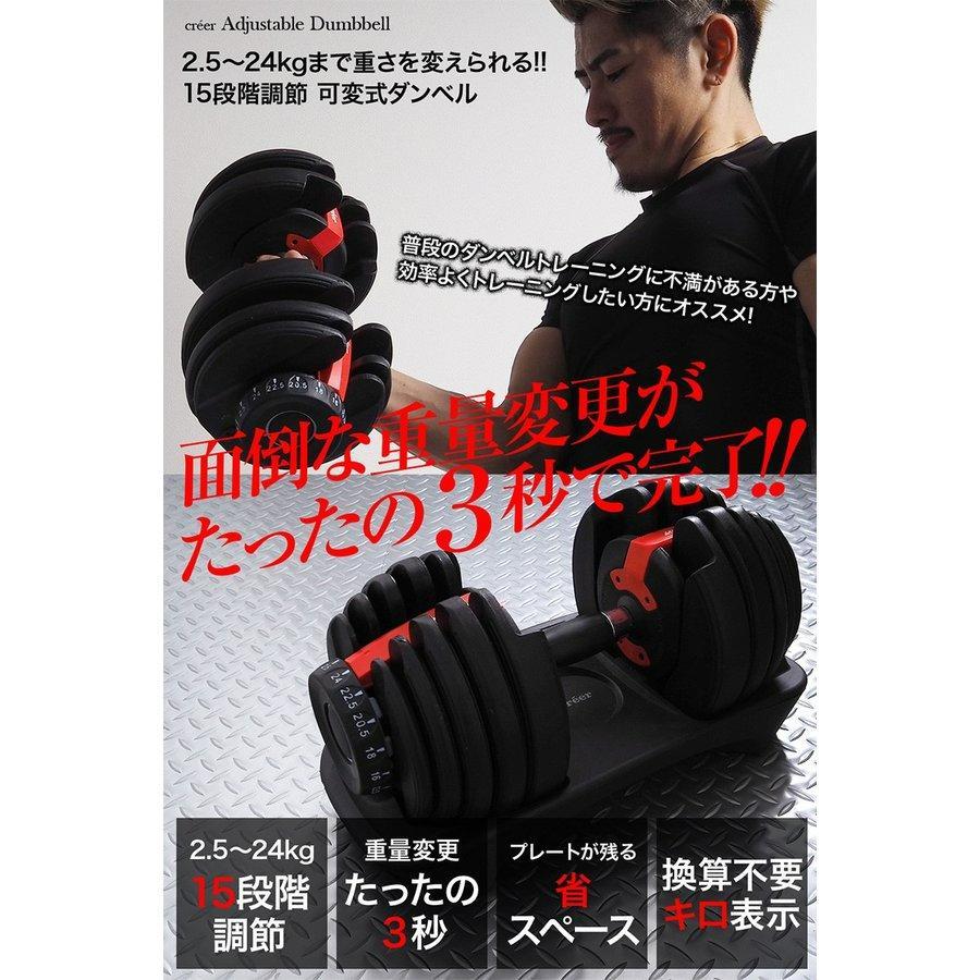 ダンベル 15段階 重量調整 トレーニング kiCMb-m34721752880 24kg 可変式 ダイヤル 格安再入荷