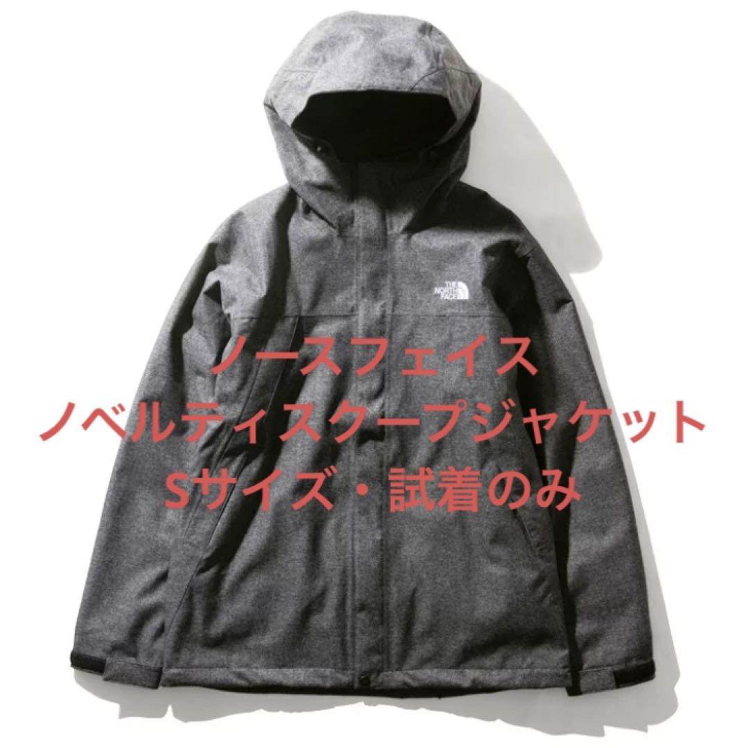 通販 ノースフェイス ノベルティスクープジャケット
