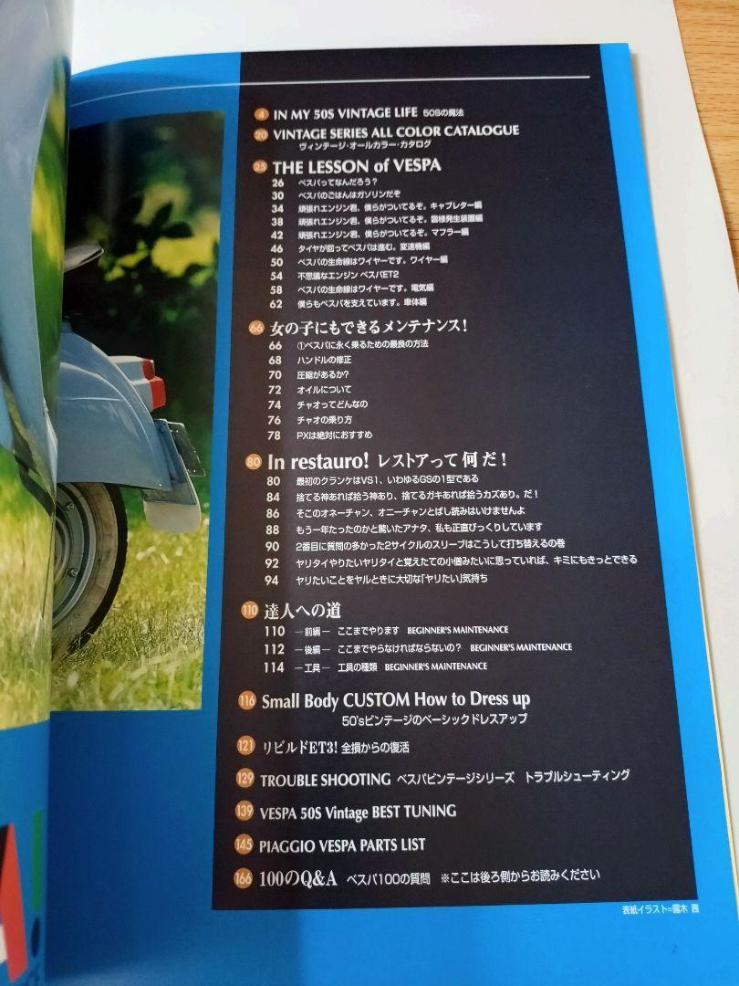 ベスパ!レストア&メンテナンス - その他最 安値 価格