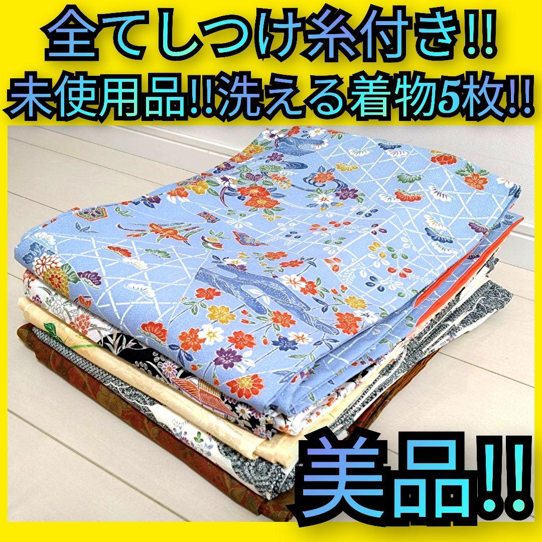 未使用しつけ糸付き　多色花柄小紋着物　身丈約160cm 155【美品】全てしつけ糸付き!!未使用品!!花柄洗える着物5枚