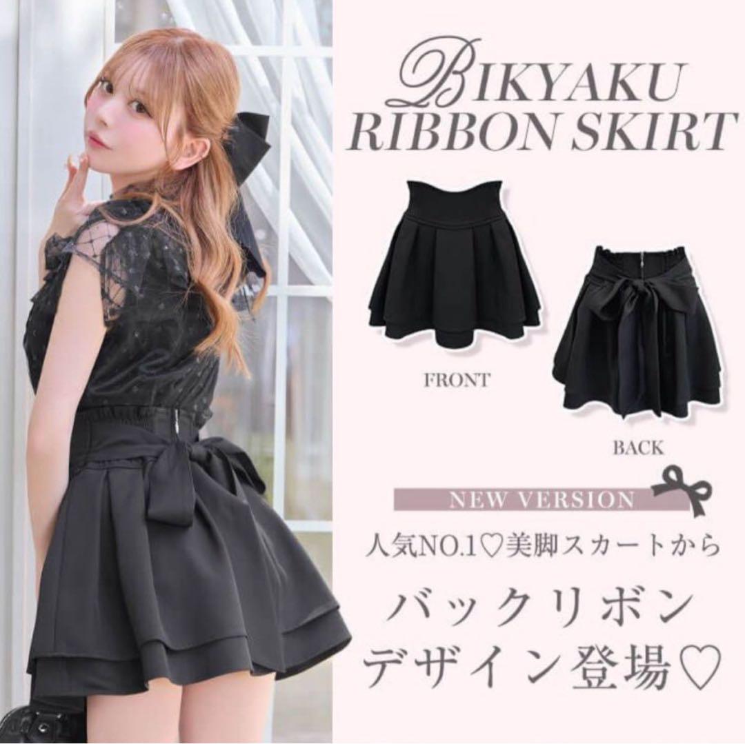 ミシェルマカロン　美脚スカート　M 新品タグ付き未使用 新品未使用 ミシェルマカロン 美脚になれるスカート XS ネイビー