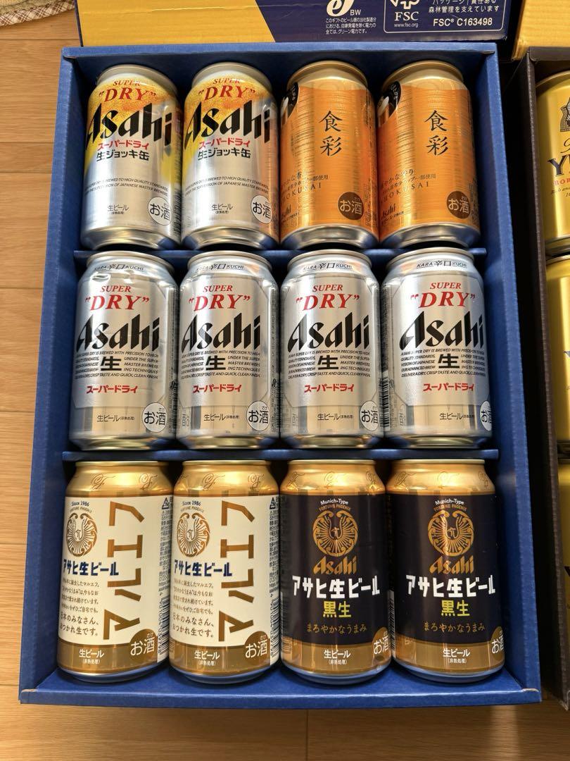 アサヒスーパードライ サッポロ エビス キリンビール ギフト 35本