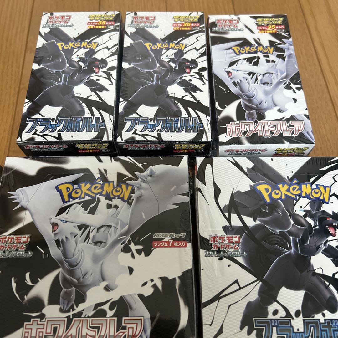 ポケモンカードゲーム ブラックボルト4 ホワイトフレア3 シュリンク付き7BOX