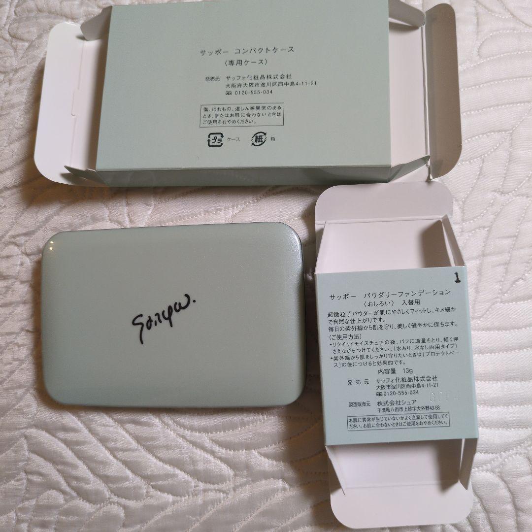 サッポー化粧品、パウダリーファンデーション、コンパクトケース付き
